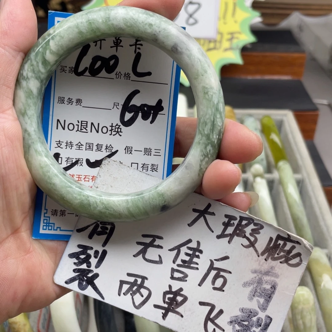 蛇纹石玉未镶嵌手镯