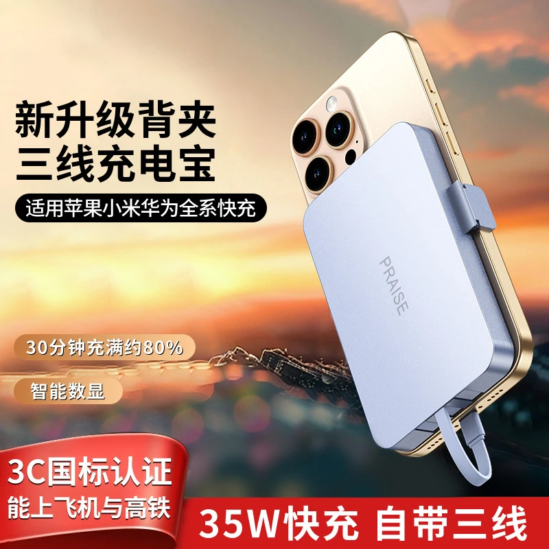 2025新款磁吸背夹式无线充电宝快充带线20000毫安上飞机高铁带3c
