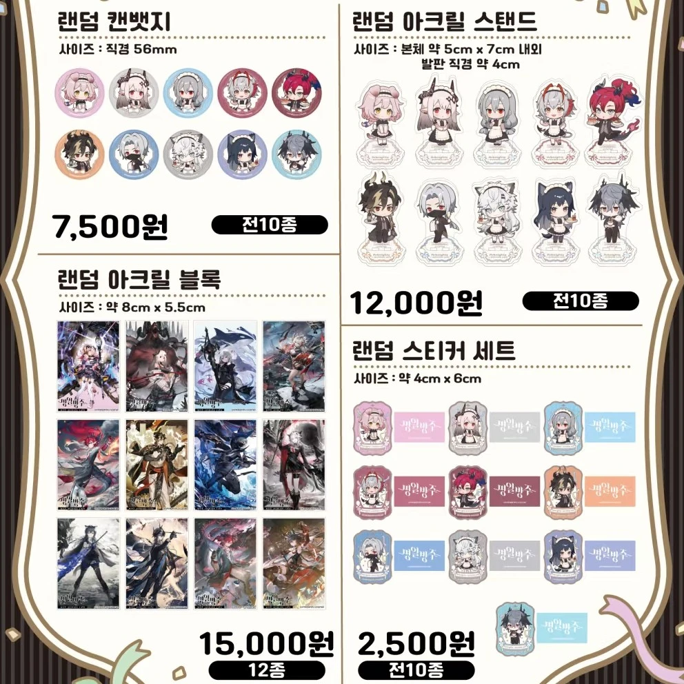 明日方舟韩国a咖联动吧唧/立牌/亚克力麻将/特典盲抽 默认代拆