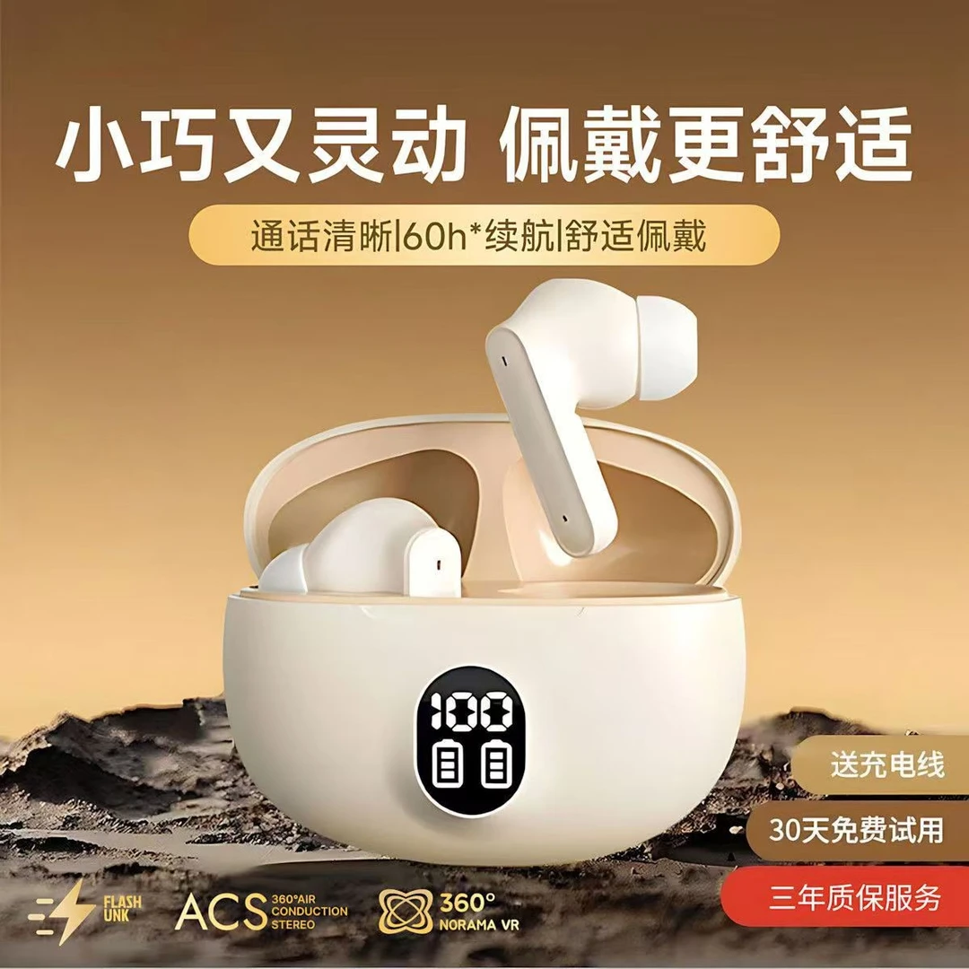 华强北2025新款蓝牙耳机高品质真无线降噪双耳不痛高音质运动通用