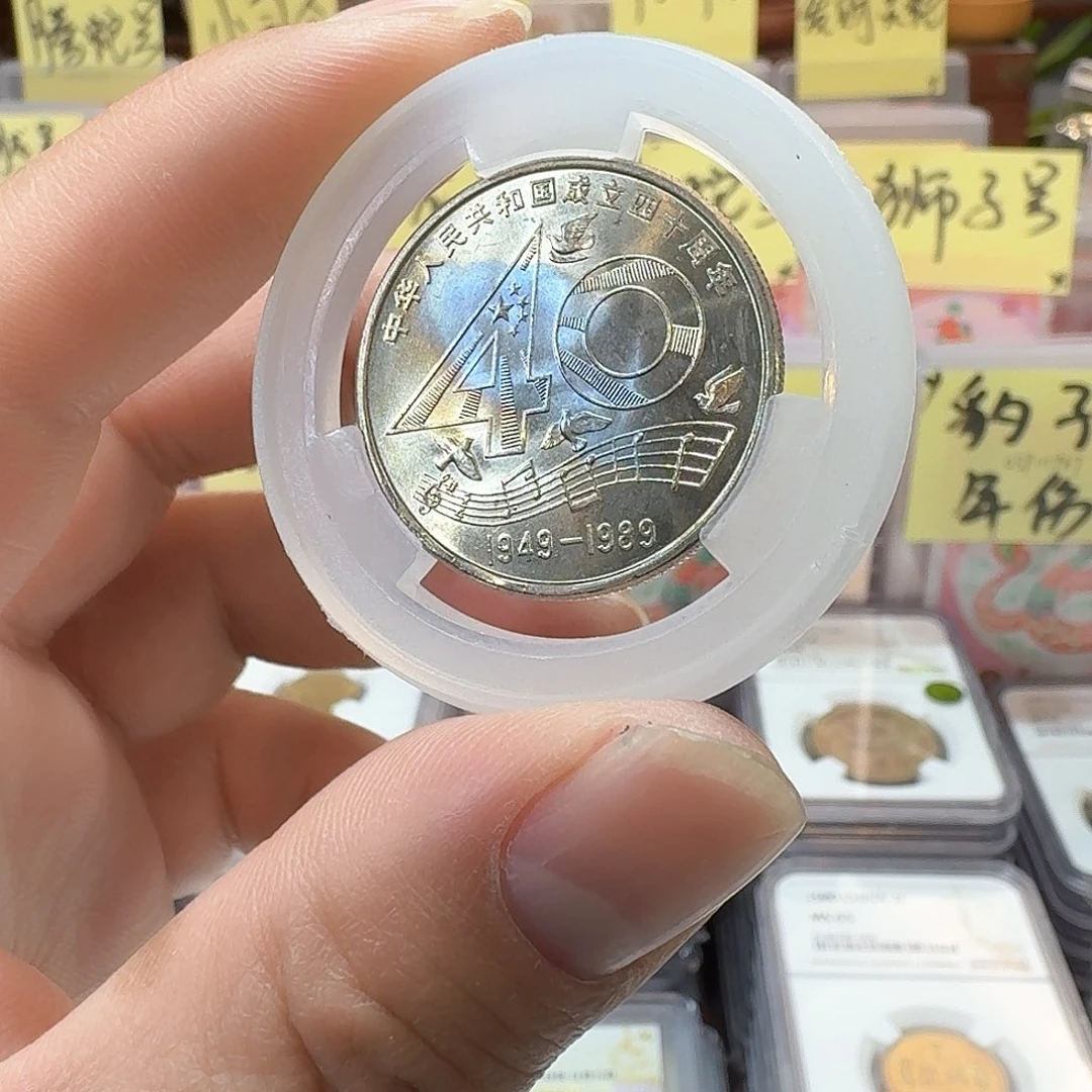 合金大40纪念币带彩。。。。。。