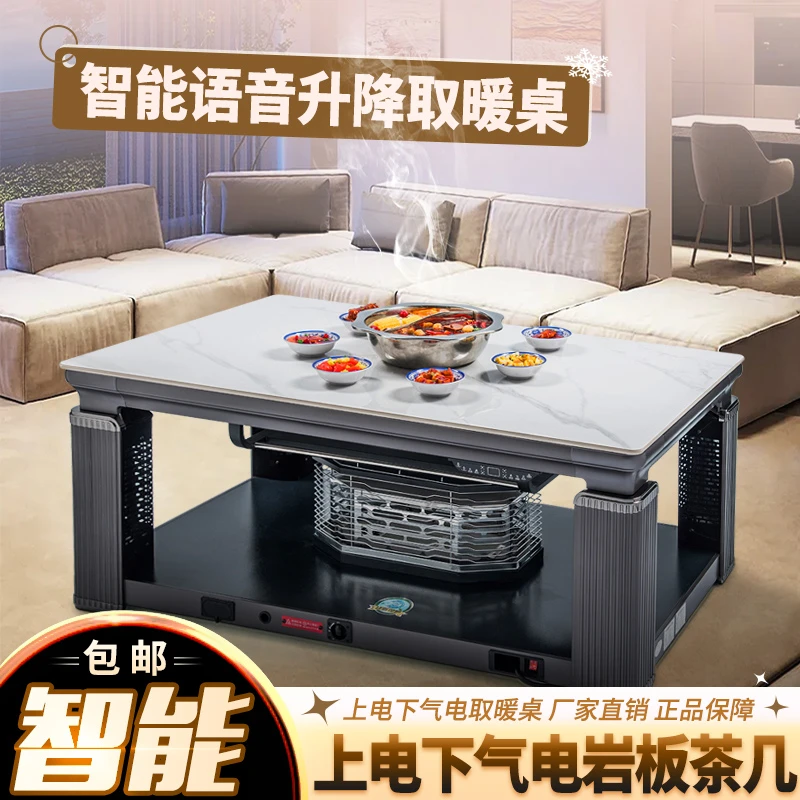 6号【上电下气电茶几款取暖桌】智能语音控制升降小区商品房取暖