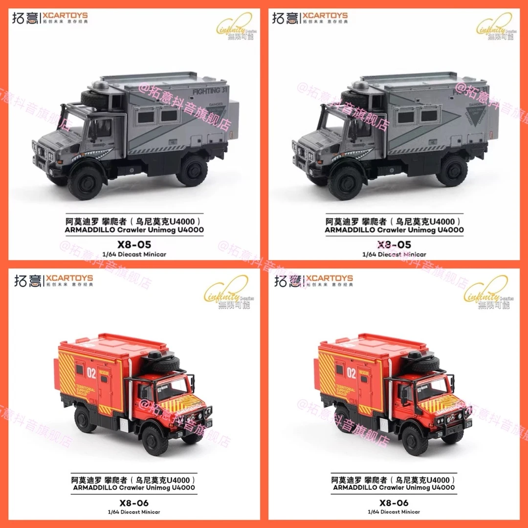拓意奔驰乌尼莫克阿莫迪罗房车消防港警救护1/64合金汽车模型收藏
