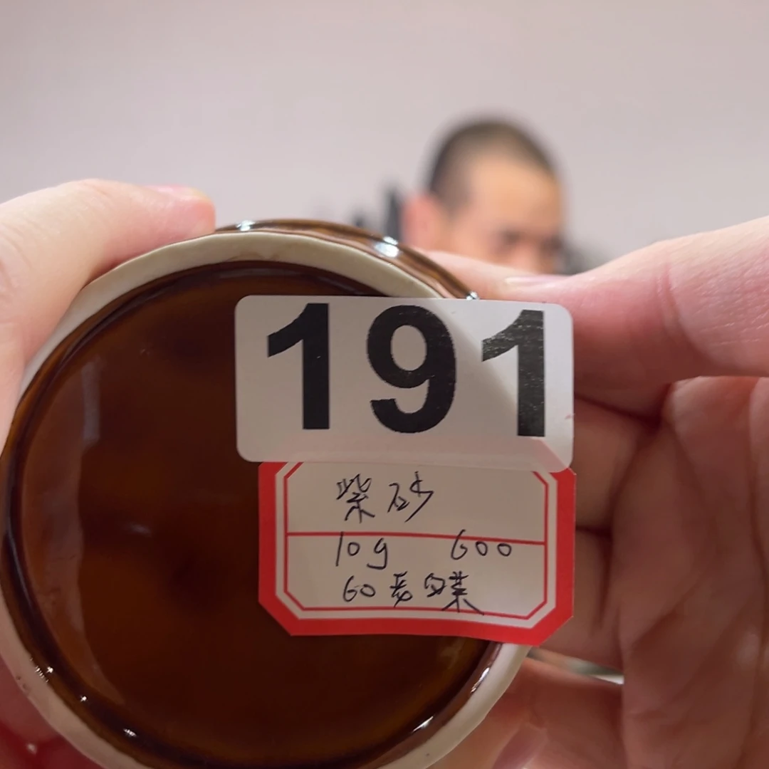 191………………………………..