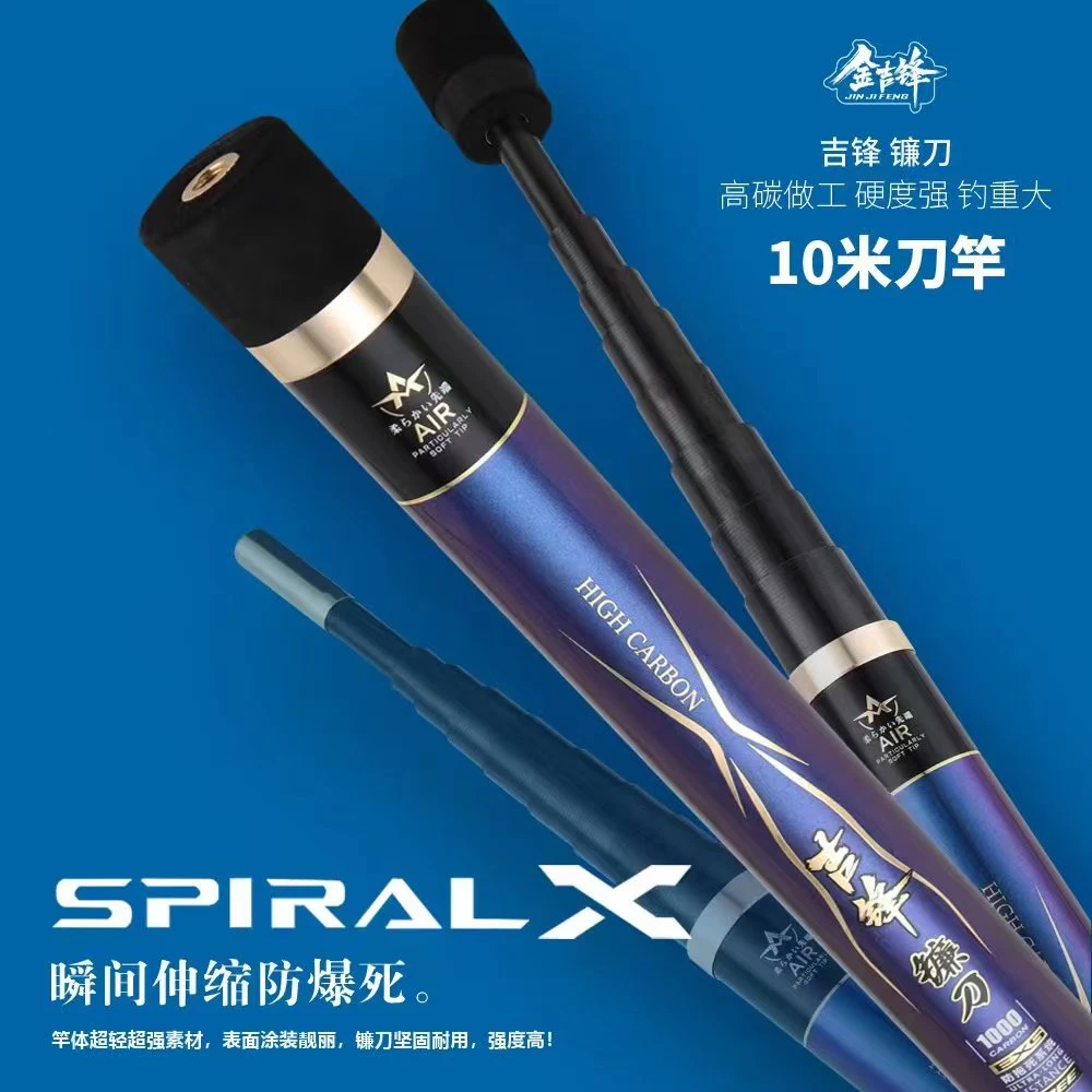 金吉锋雁翎刀割草杆鱼竿碳素超硬传统钓开草洞抄网