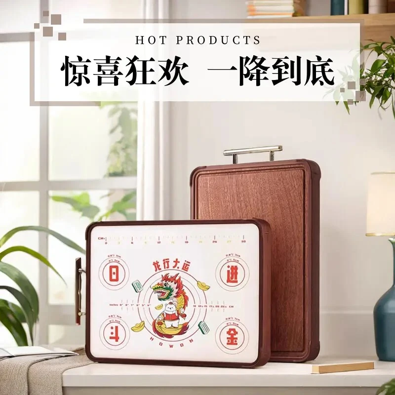好管家龙年砧板家用抗菌实木防霉案板厨房专用和面粘板乌檀木菜板