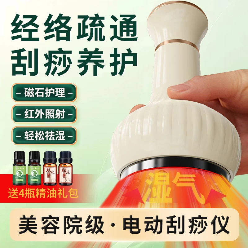 拔罐仪经络刷全身通用刮痧肩颈疏通拔罐揉腹背部按摩神器充电仪器