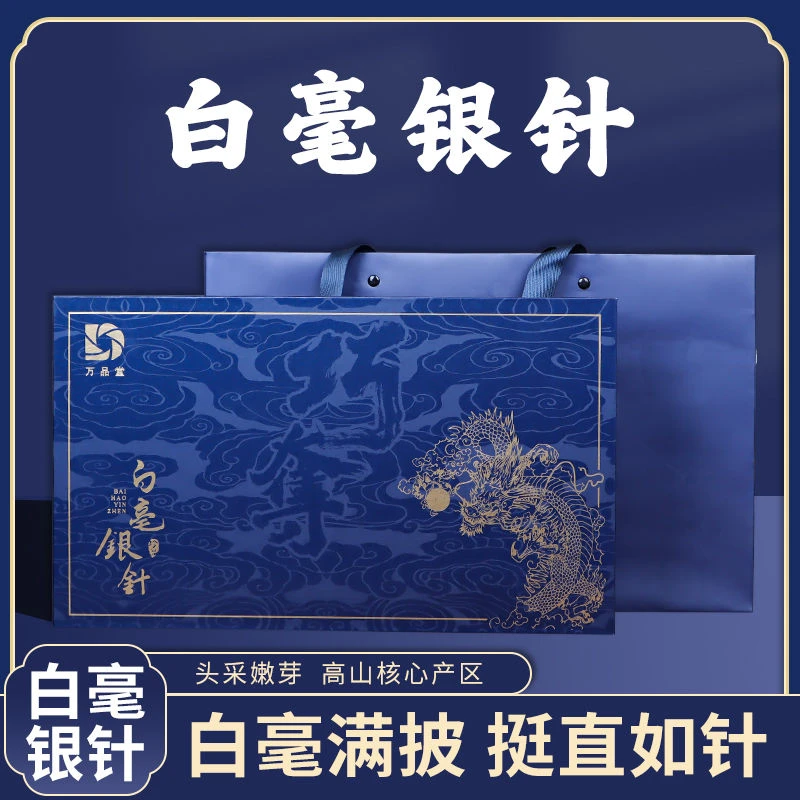 【顺丰包邮】清雅白毫银针礼盒福鼎原产礼盒装过节年货浓香