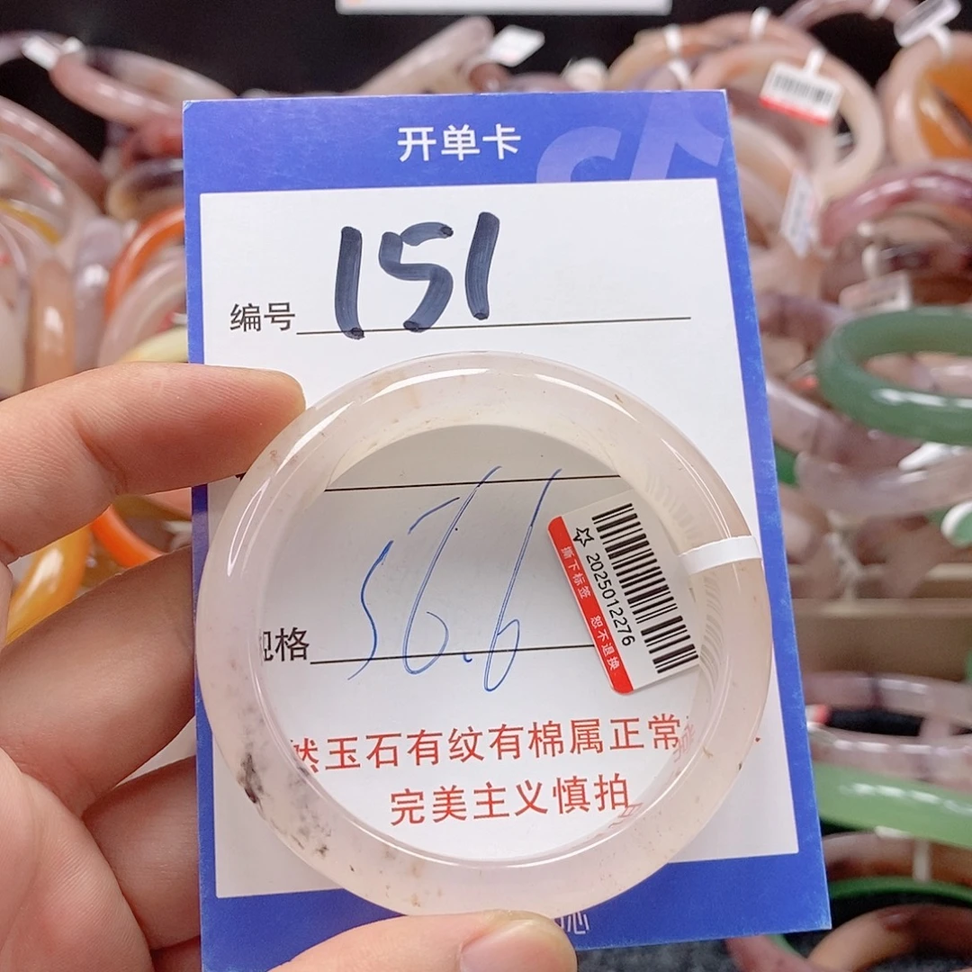 未镶嵌手镯石英质玉（金丝玉）