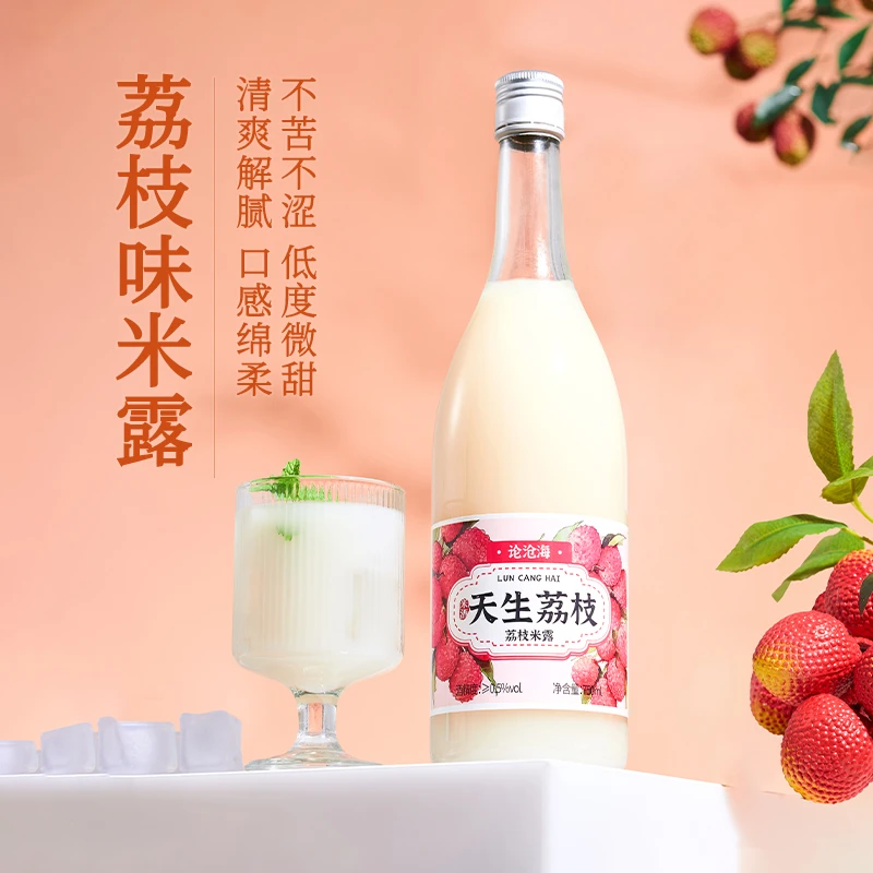 荔枝/杨枝甘露味米露0.5低度微醺米酿米酒750ml大瓶装女士低度酒