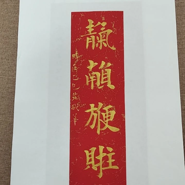 书法庄盛华书法作品