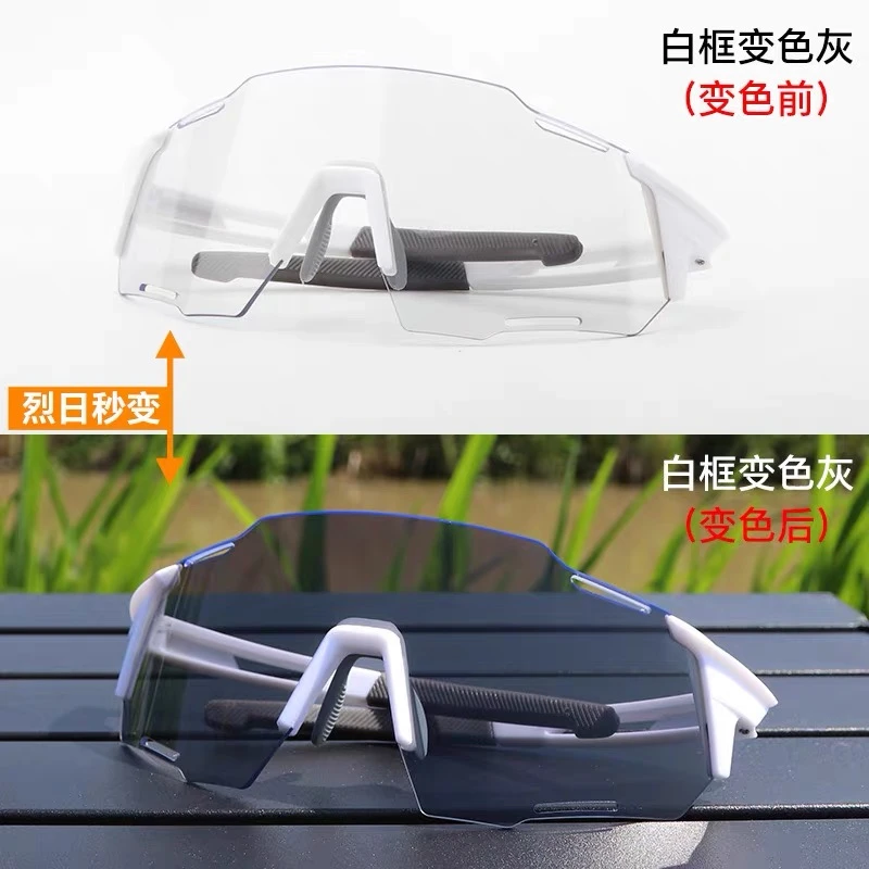 变色骑行眼镜户外防紫外线护目镜防风沙太阳镜户外运动墨镜高清镜