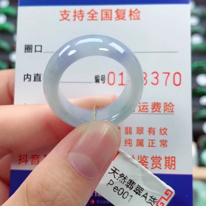 【闪购商品】未镶嵌戒指翡翠23/24号