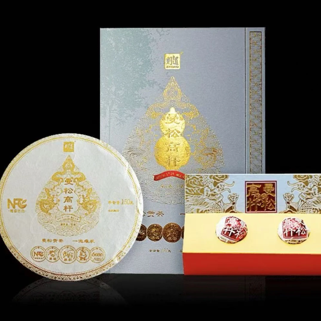 活动 2022年 则道 曼松高杆古树 普洱茶生茶 166克/套