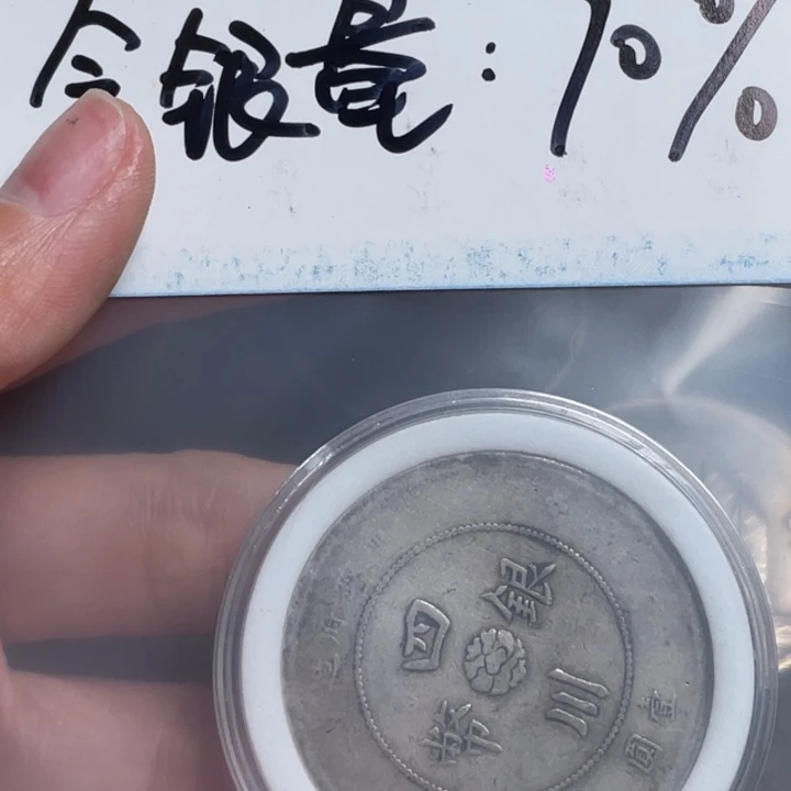 合****车银元币币工艺品仿古钱币0099