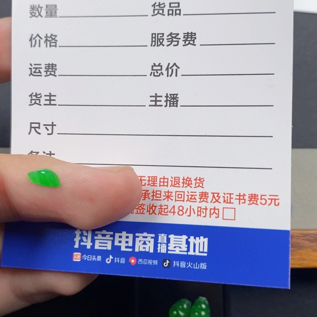 镶***姐翡翠未镶嵌颈饰翡翠