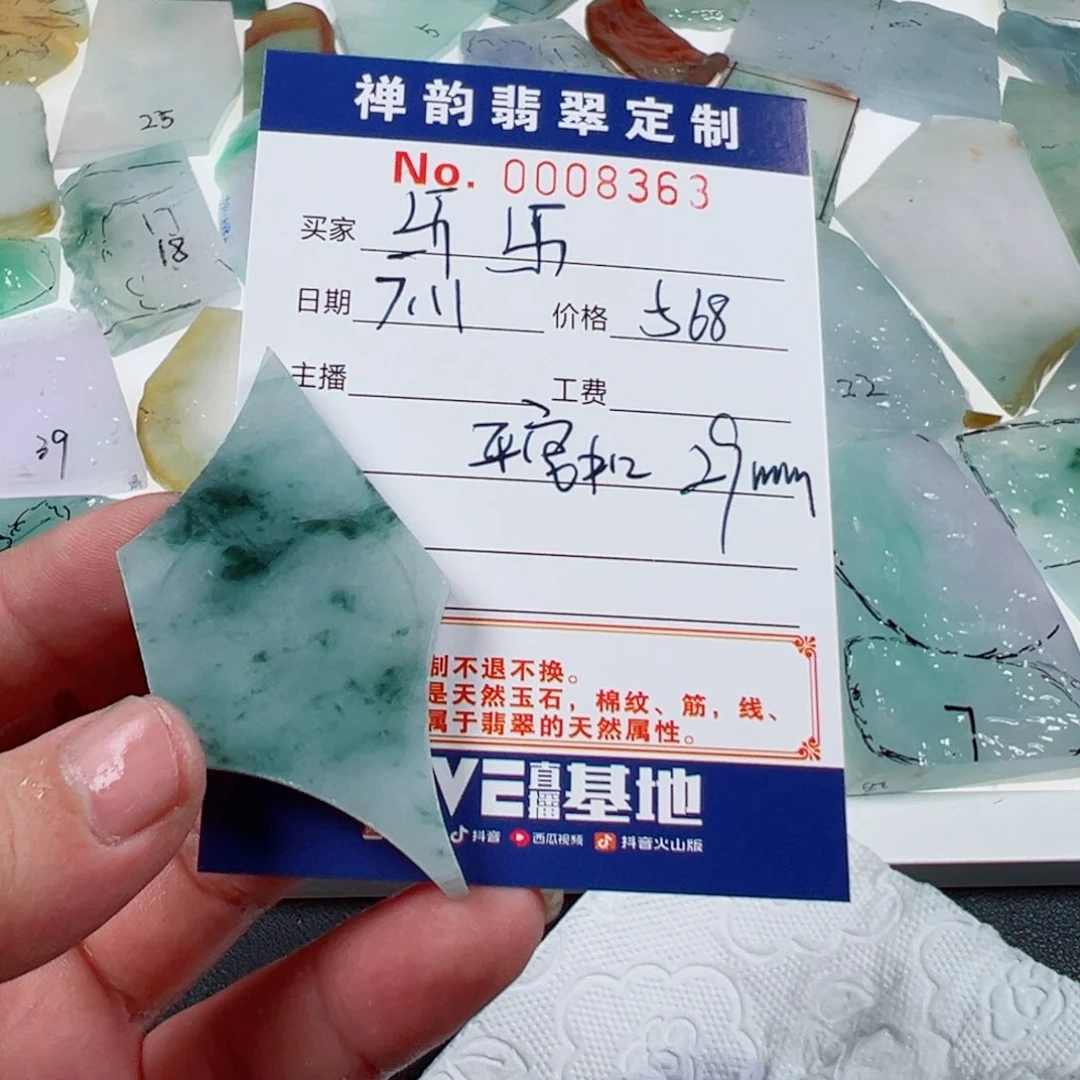 卐***卐定制翡翠未镶嵌翡翠