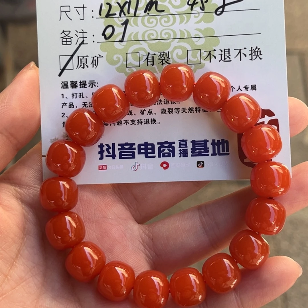 D***冬南红玛瑙未镶嵌串