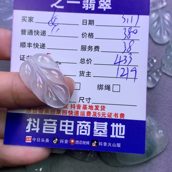 翡翠未镶嵌颈饰女*