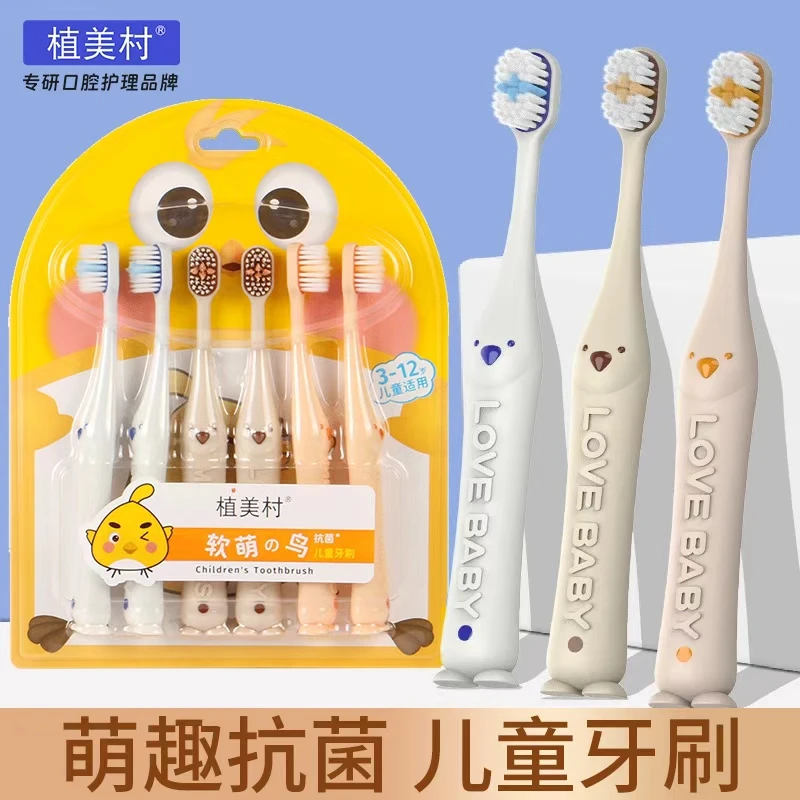 【HSW】植美村【6支儿童弹力抗菌牙刷】儿童软毛牙刷卡通牙刷3-12岁