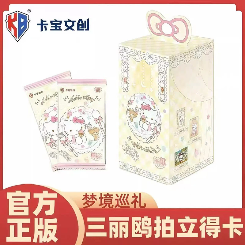 卡宝文创三丽鸥HelloKitty梦幻巡礼拍立得卡片10元包正版收藏卡牌