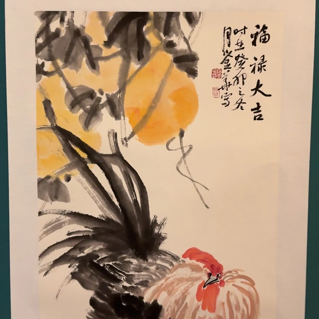 国画恽老师作品画作