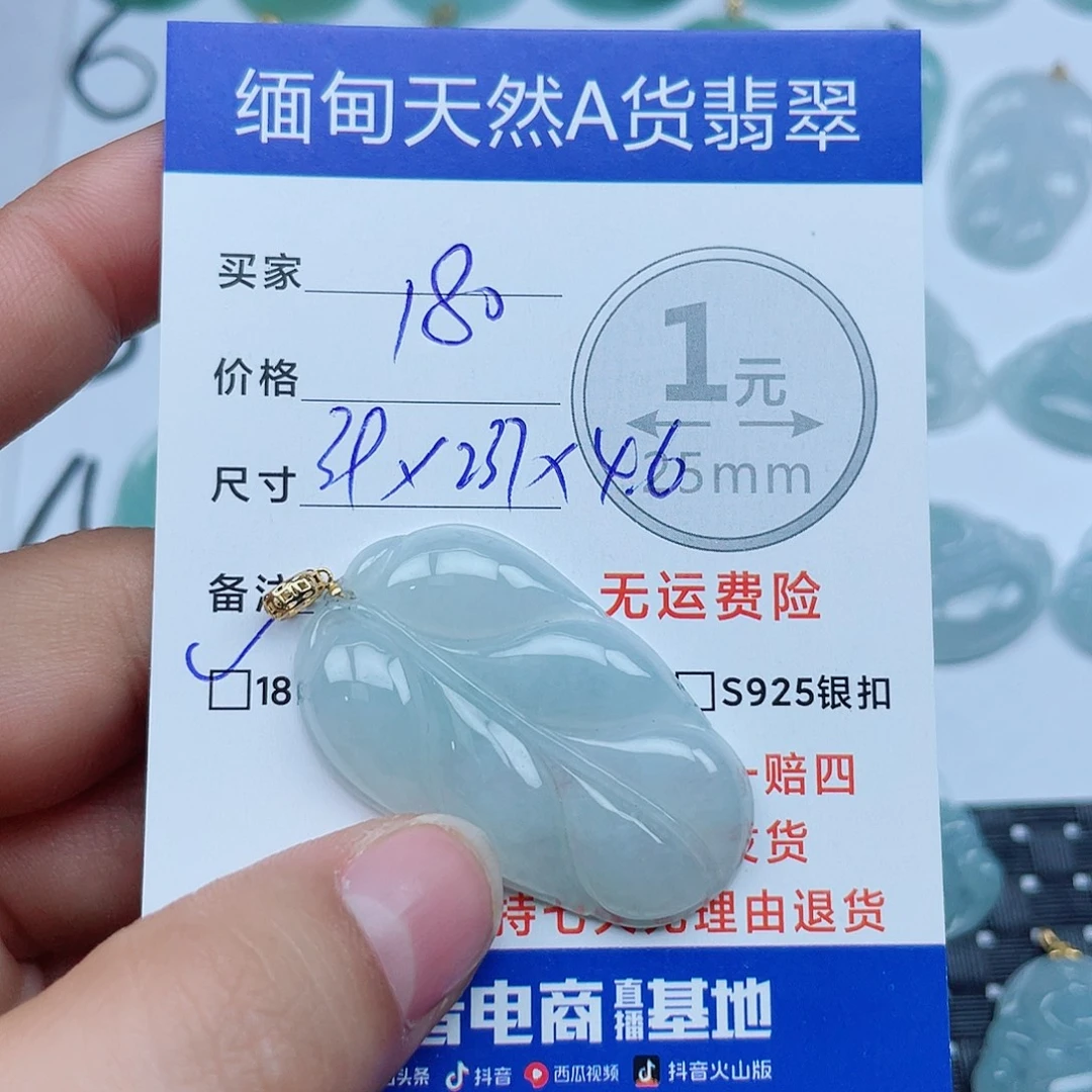 翡翠18K金镶嵌吊坠(不含链)翡翠