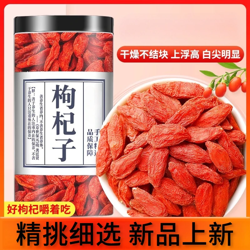 枸杞新鲜黑枸中无硫干宁苟杞新货颗粒花茶红枸杞枸杞子饱满黑枸杞