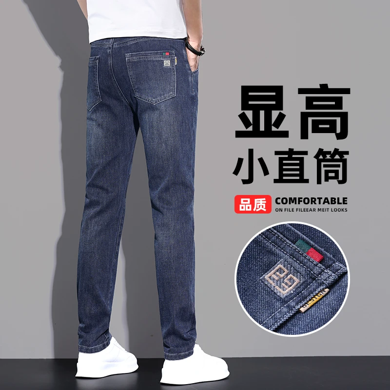轻奢时尚潮流百搭水洗弹力直筒男士牛仔裤子2025夏季简约薄款7620