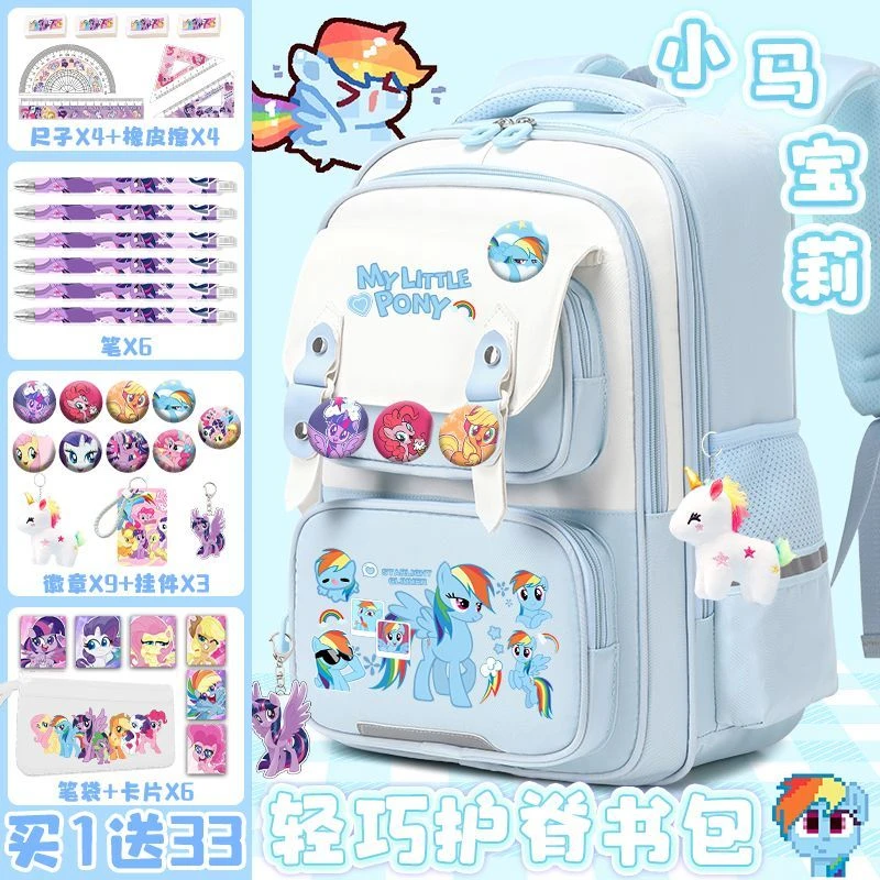 小马百搭宝莉书包3-6年级小学生护脊校园大容量防泼水时尚双肩包