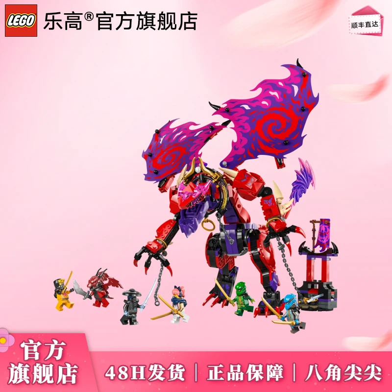 乐高积木71832混沌猛龙雷牙8岁+送朋友官方正版