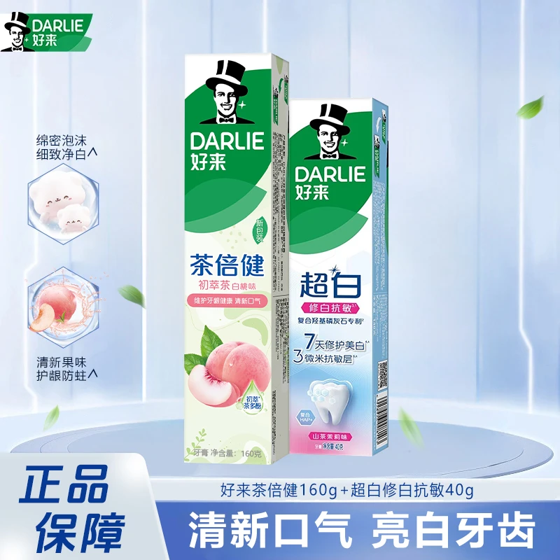 DARLIE/好来初萃茶倍健白桃牙膏160g+40g蕴含茶多酚果香清新护龈