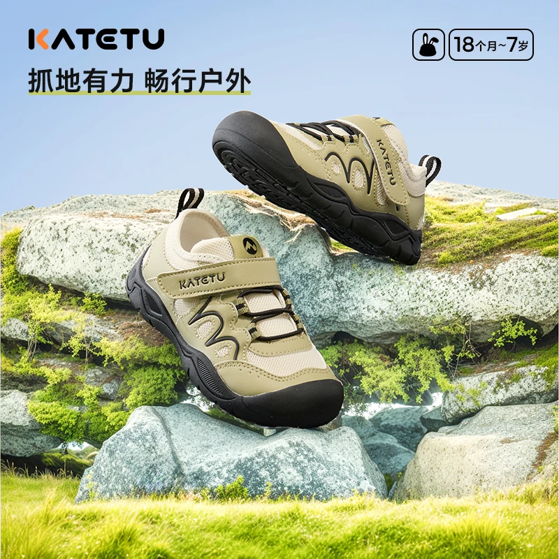 卡特兔25春秋时尚撞色户外机能运动鞋耐磨防撞透气儿童鞋-X5AF003