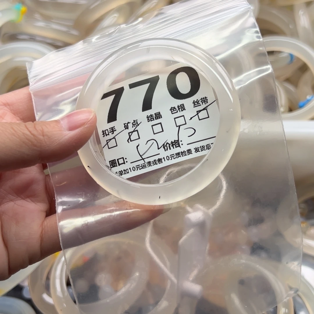 手镯玛瑙/玉髓未镶嵌770
