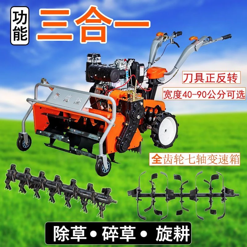 12柴油四驱微耕机鲁德隆自走式微耕机碎草机旋耕开沟一体机