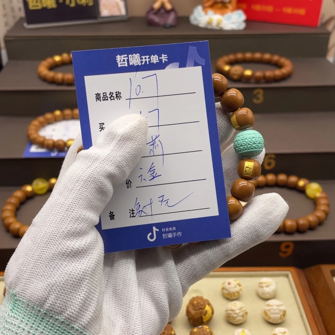 5***文手串猴头核桃啦啦啦啦噜