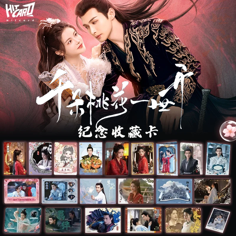 【丢手绢】Hitcard千朵桃花一世开拆卡牌张彬彬孙珍妮盲盒代拆