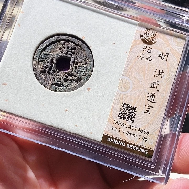 铜觅泉评级古钱币一枚 周浩