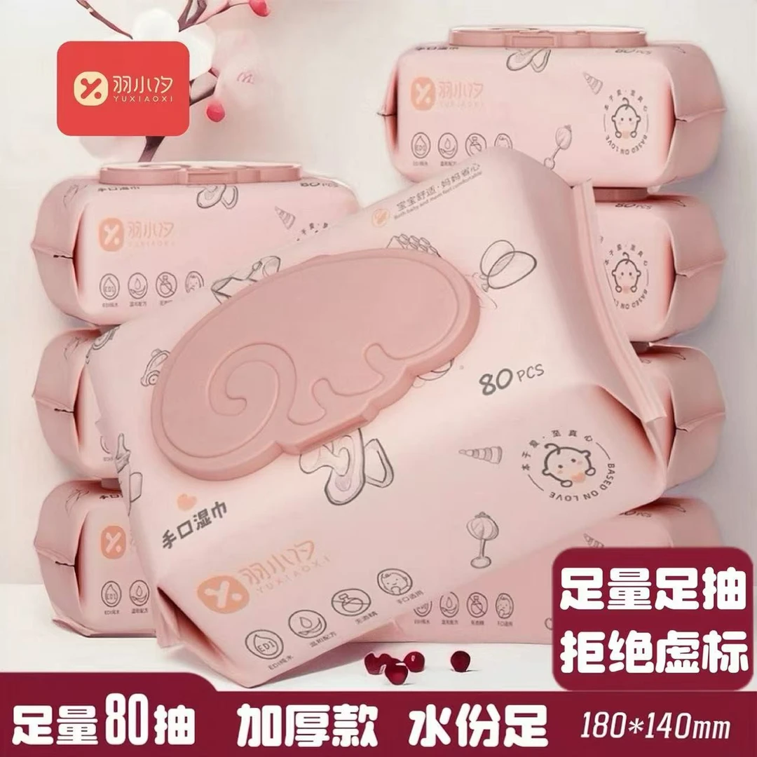 【湿巾5大包共400抽】婴幼儿童手口屁专用湿纸巾加厚家庭经济实惠装