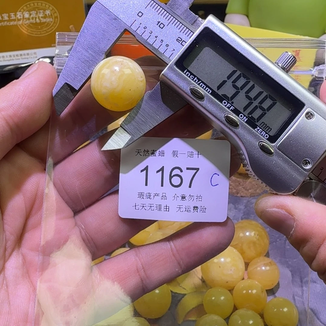 蜜蜡未镶嵌珠宝奇石