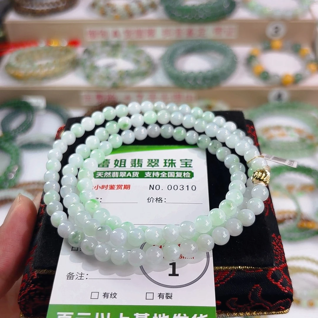 未镶嵌手链翡翠手串310