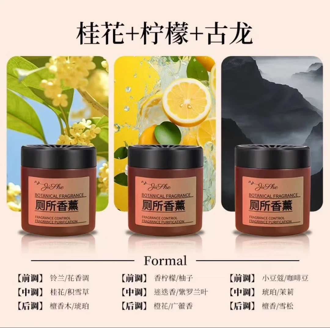 卫生间香薰除异味