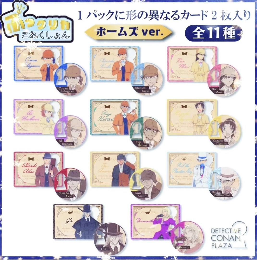 【日谷】名侦探柯南 福尔摩斯烫金透卡
