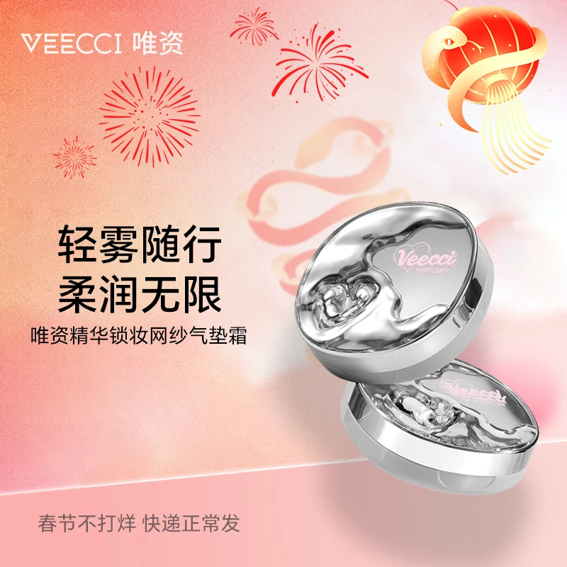 【官方直播】唯资精华锁妆网纱气垫霜K01瓷白定妆控油干皮滋润雾面