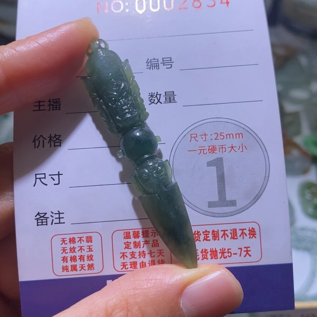 定制翡翠未镶嵌毛货
