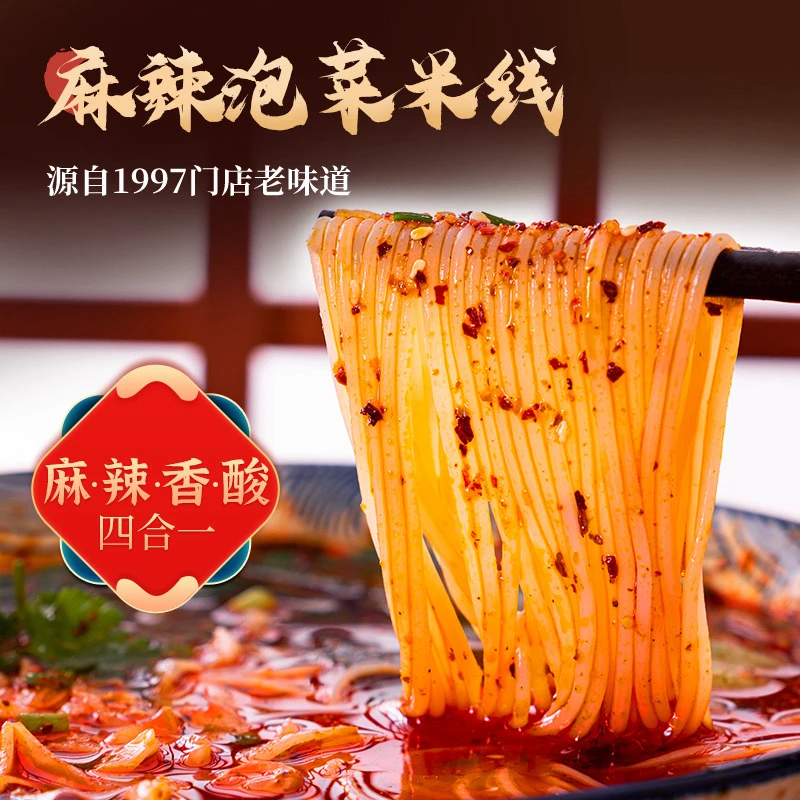 粉婷木子麻辣泡菜米线麻辣米线260g*5份正宗老味道麻辣酸爽四合一