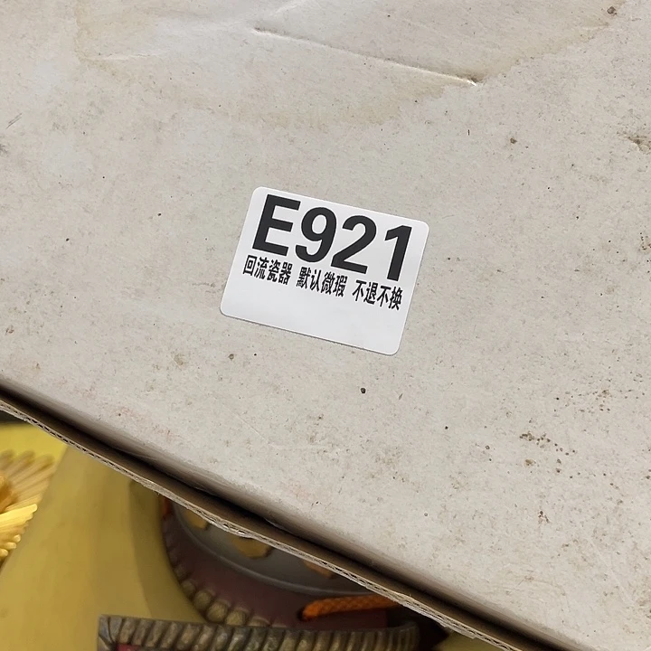 海***8玻璃手工艺品回流陶瓷微瑕921