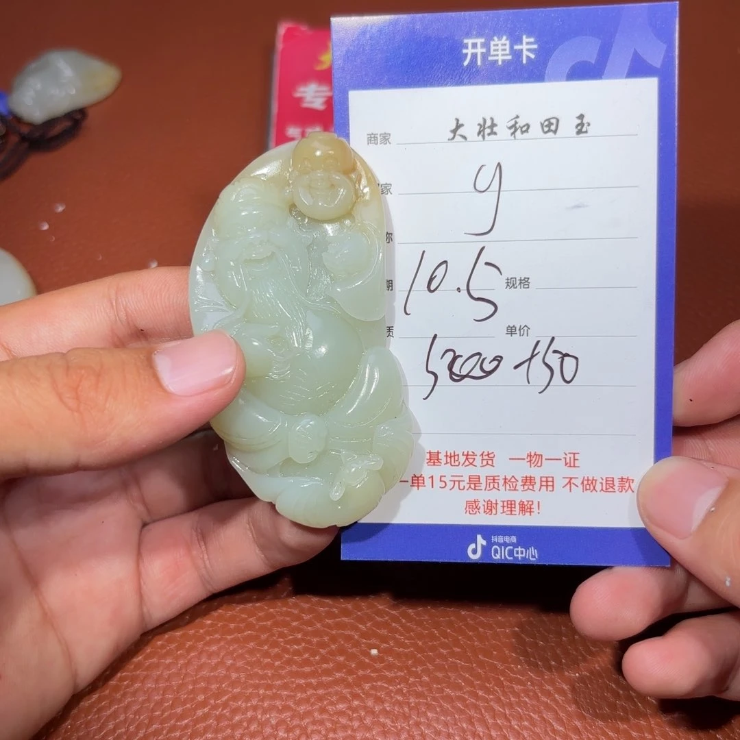 未镶嵌和田玉挂件g****哥