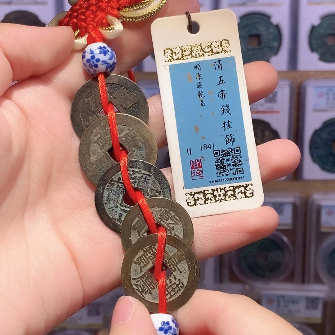 铜五帝钱 传世深包浆 闻德84分 7011