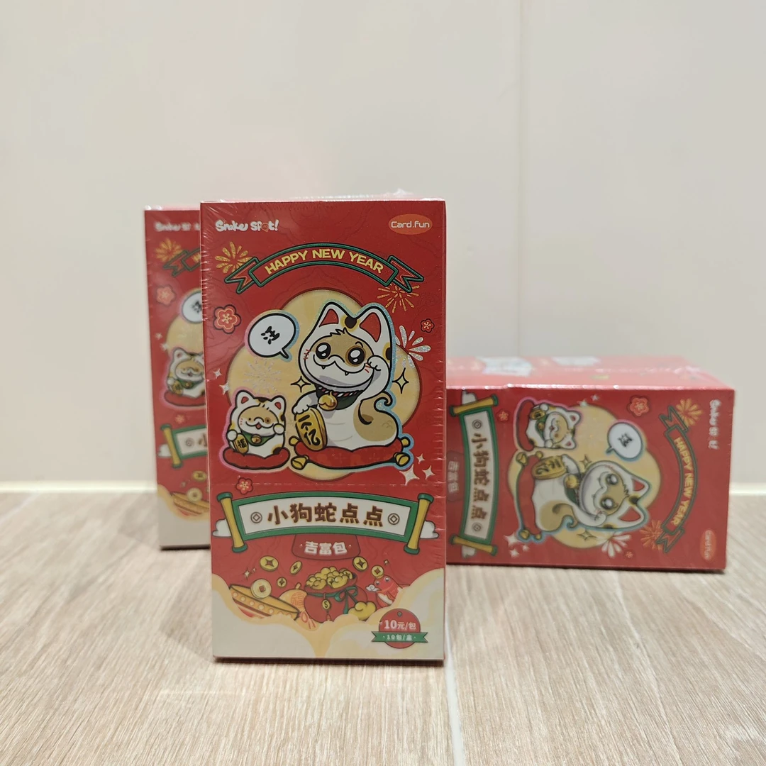 【对对碰】集卡社×小狗蛇点点吉富包磁吸卡小狗蛇点点